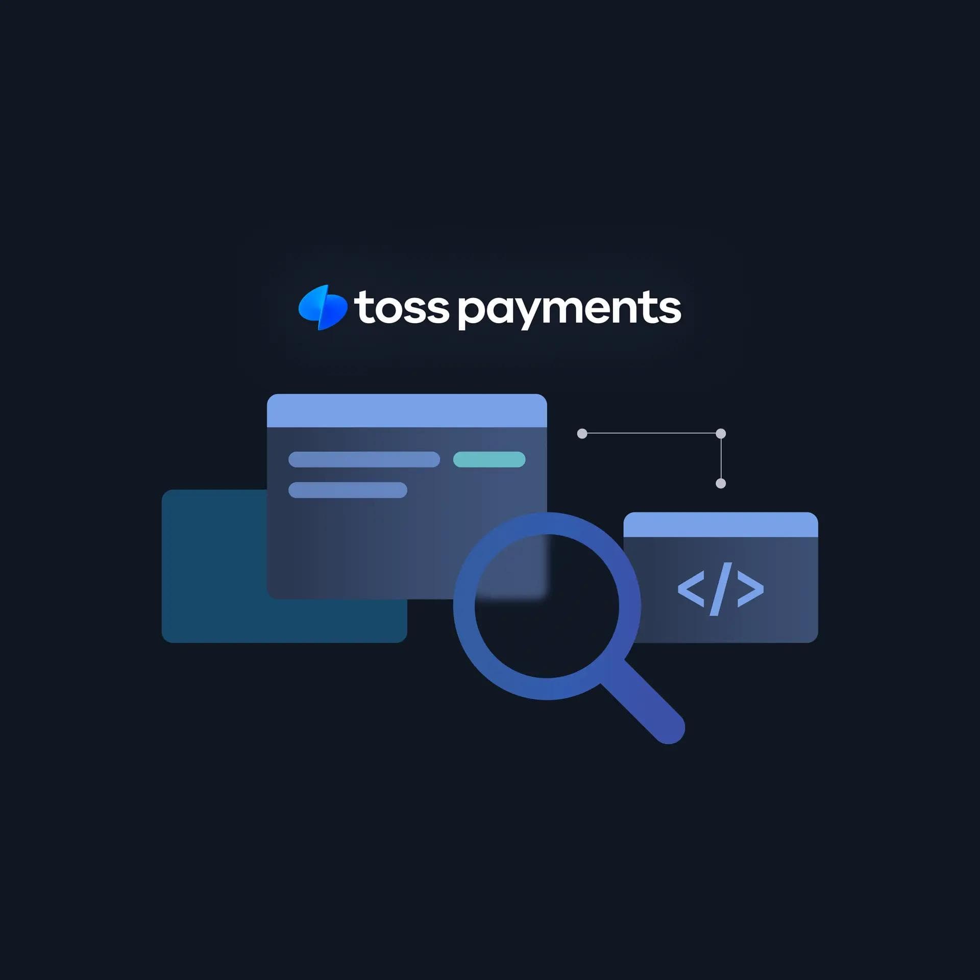 토스페이먼츠 레거시 개편 이야기 대표 이미지