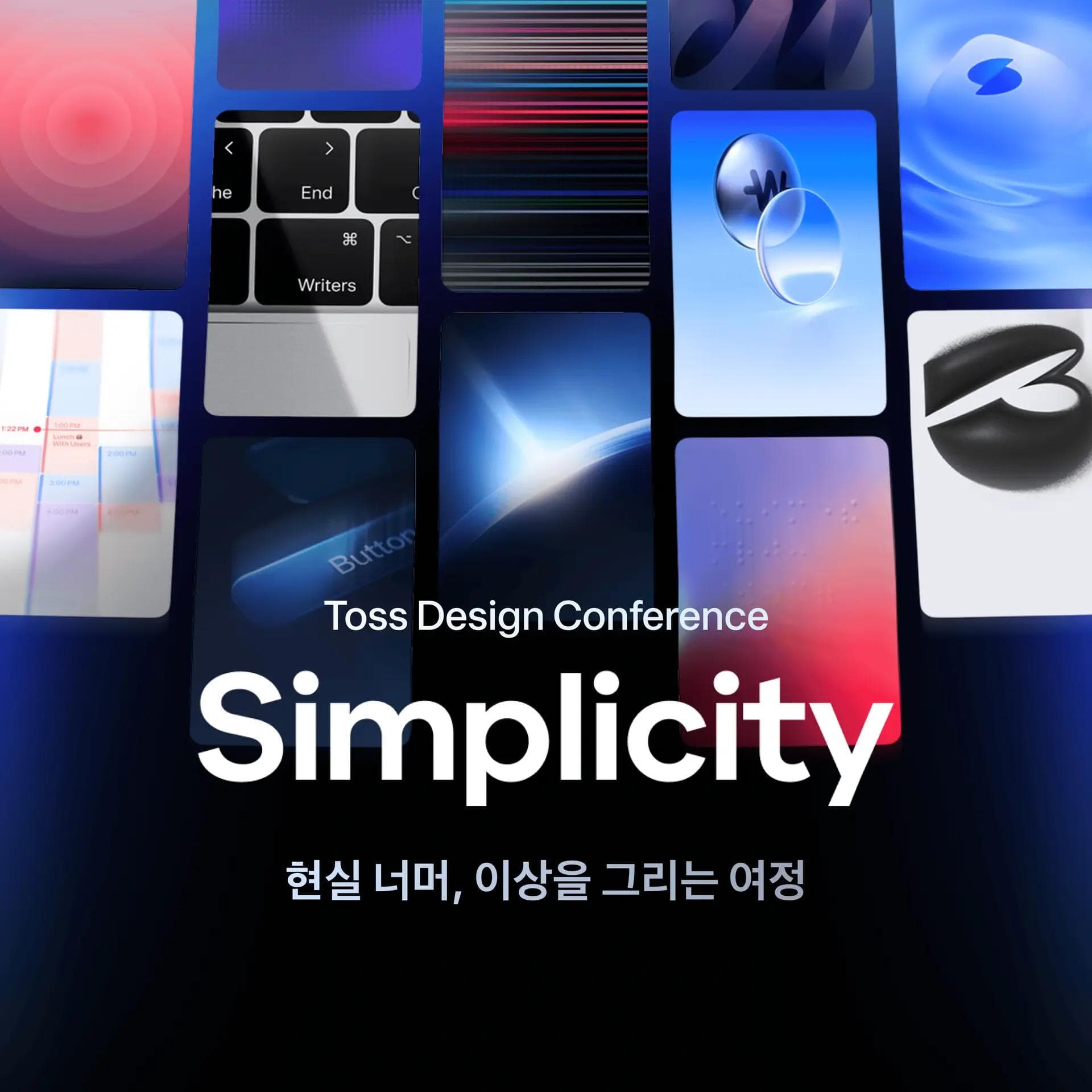 Simplicity 4 대표 이미지